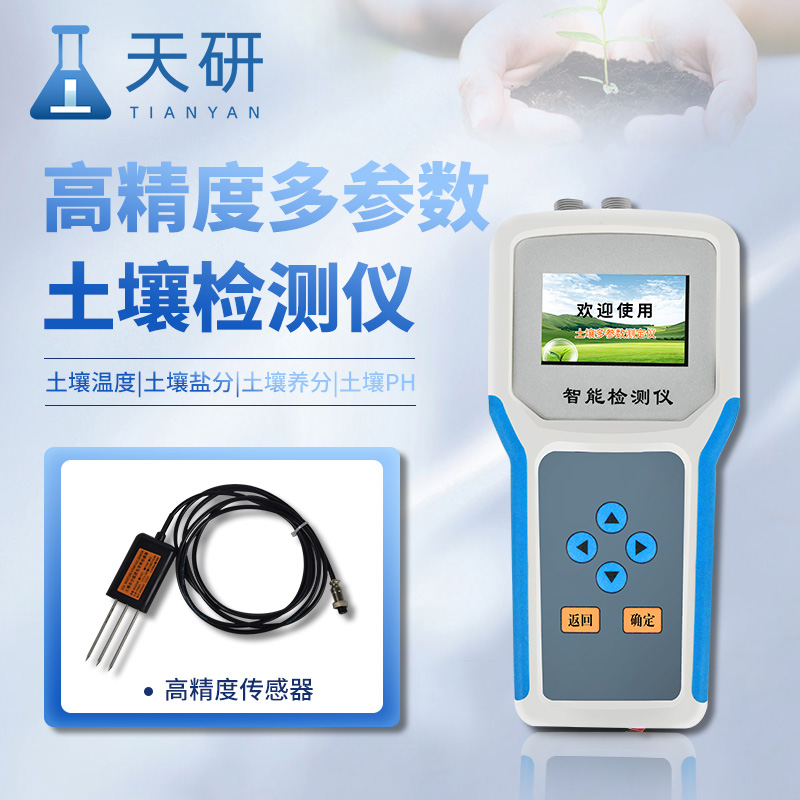 土壤肥料檢測(cè)常規(guī)實(shí)驗(yàn)室全套儀器設(shè)備(土壤常規(guī)實(shí)驗(yàn)室全套儀器設(shè)備)?